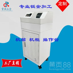 【鈑金加工,機(jī)箱機(jī)柜,機(jī)械外殼加工定制】-