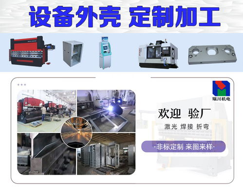 深圳自動化機械設備電氣柜冷板噴塑防腐鈑金支架外殼加工定制